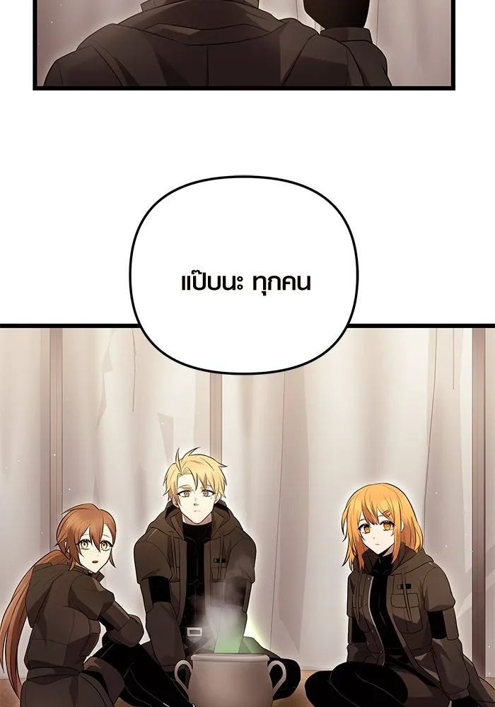 I Obtained a Mythic Item – พลิกชะตาคว้าไอเทมระดับเทพ Chap 71 - Next Chap 72