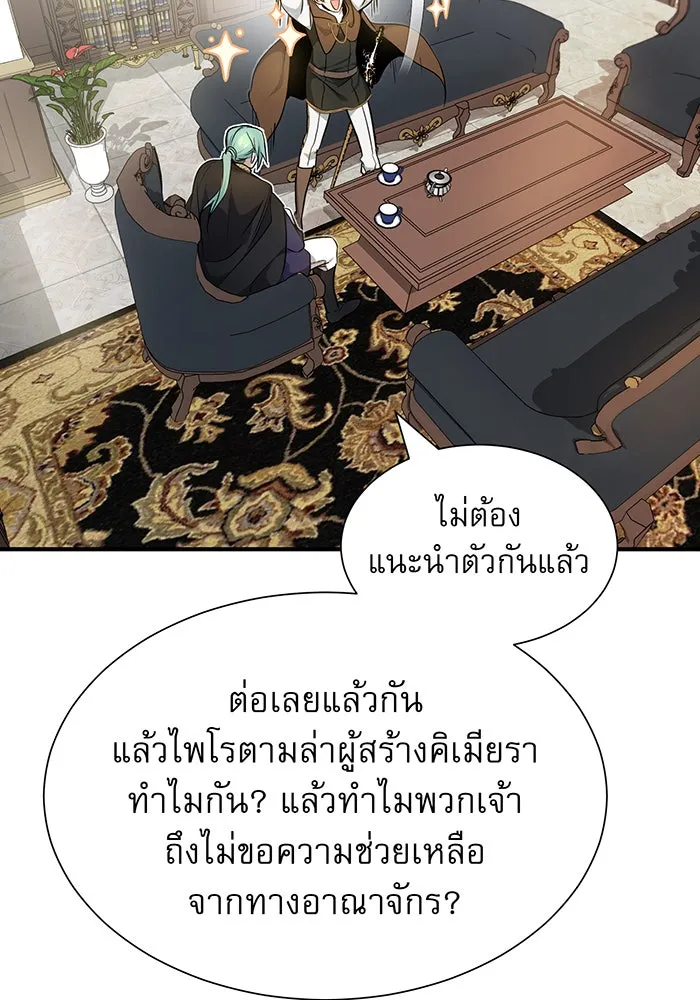 The Dark Magician Transmigrates After 66666 Years – จอมเวทเกิดใหม่ในรอบ 66666 ปี Chap 16 - Next Chap 17