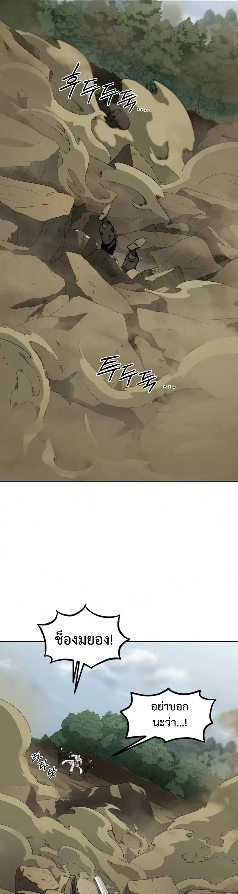 Return of the Mount Hua Sect Chap 162 - Next Chap 163