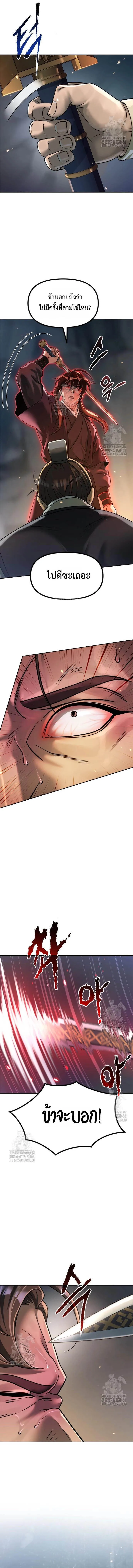 Chronicles of the Demon Faction Chap 130 - Next Chap 131