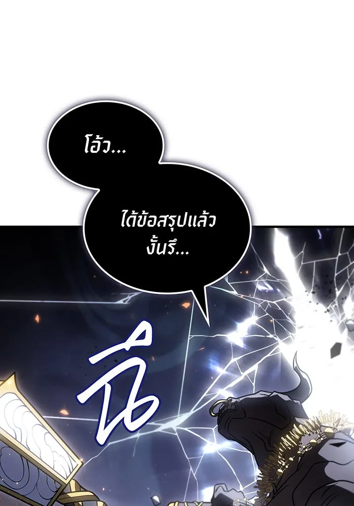 Regressing With the King’s Power – เกิดใหม่พร้อมพลังแห่งราชัน Chap 47 - Next Chap 48