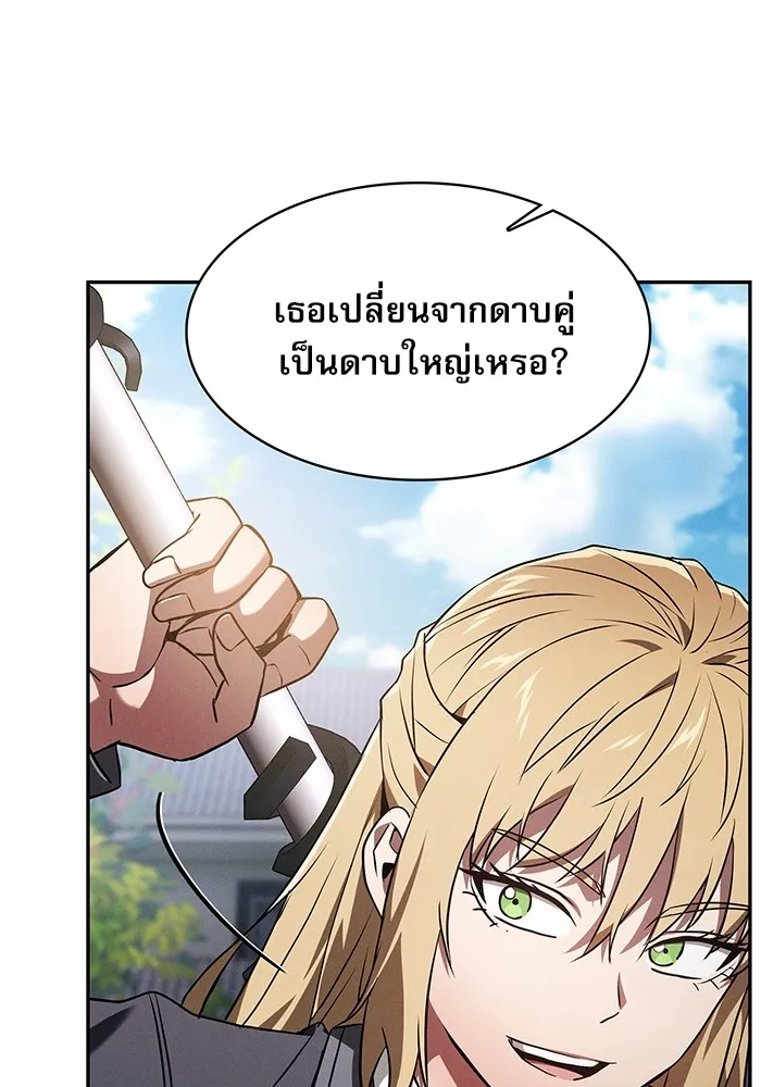 Academy’s Genius Swordmaster – นักดาบอัจฉริยะจากอะคาเดมี Chap 38 - Next Chap 39