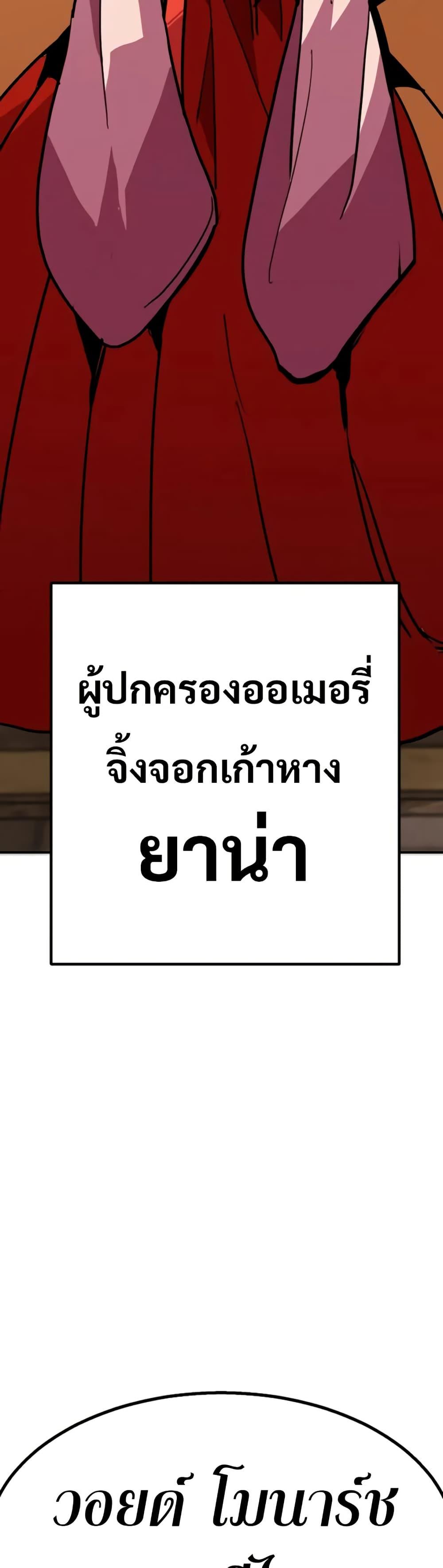 Worthless Regression Chap 95 - Next Chap 96