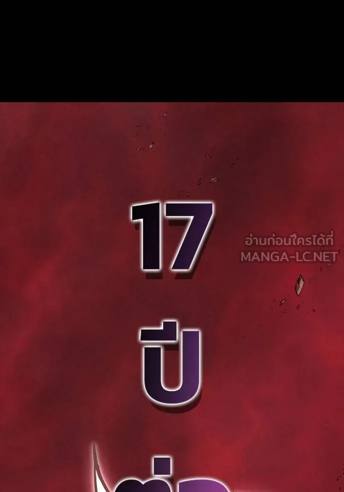 Superhuman Battlefield Chap 151 - Next Chap 152