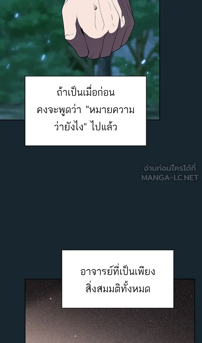 The Tutorial Tower of the Advanced Player – ผู้เล่นขั้นเทพแห่งหอคอยฝึกสอน Chap 70 - Next Chap 71