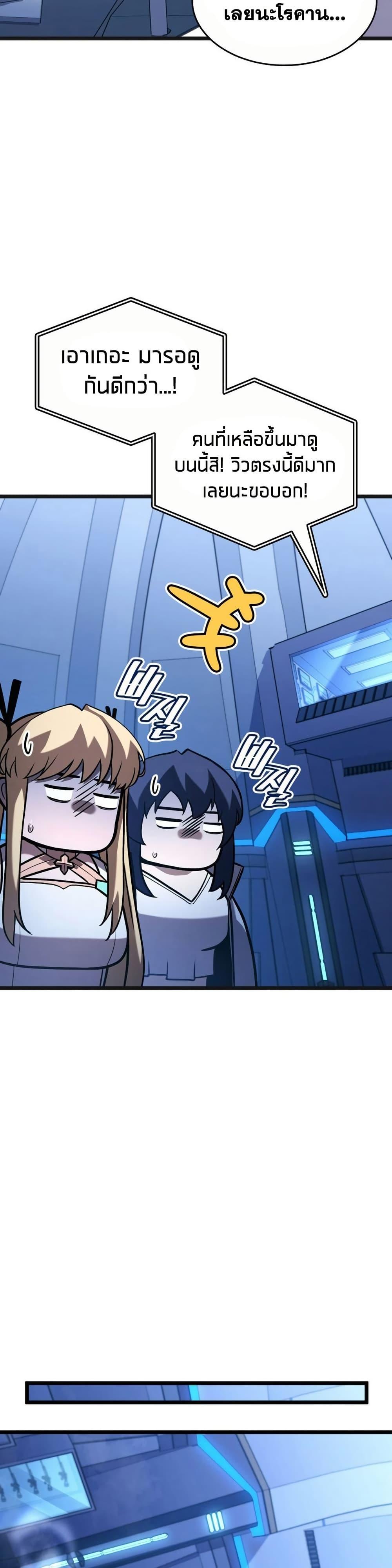 Return of the SSS-Class Ranker Chap 164 - Next Chap 165