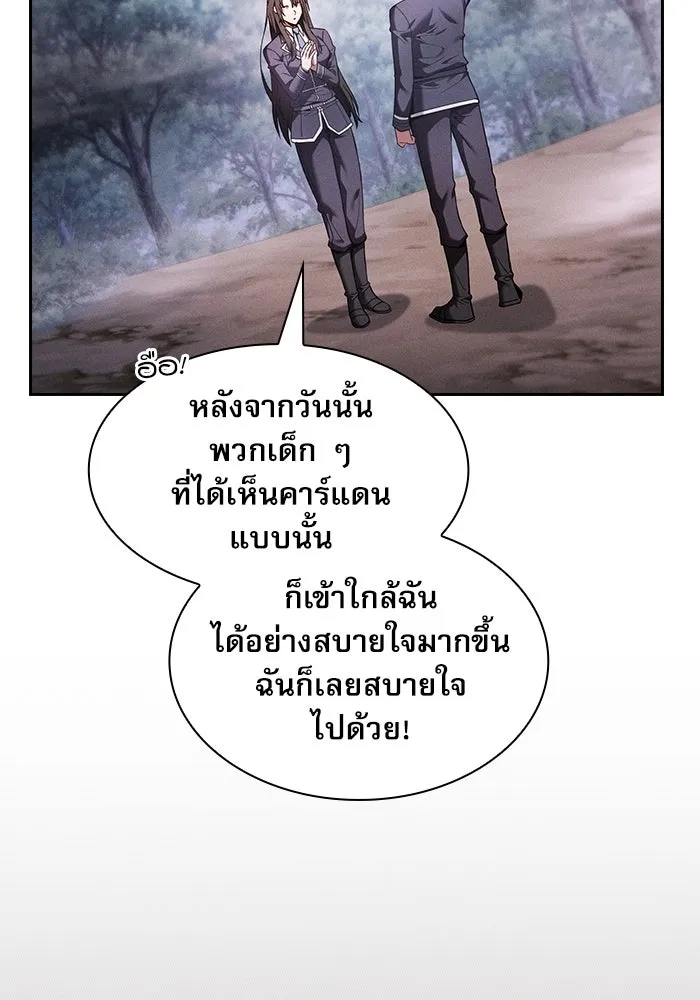 Academy’s Genius Swordmaster – นักดาบอัจฉริยะจากอะคาเดมี Chap 31 - Next Chap 32