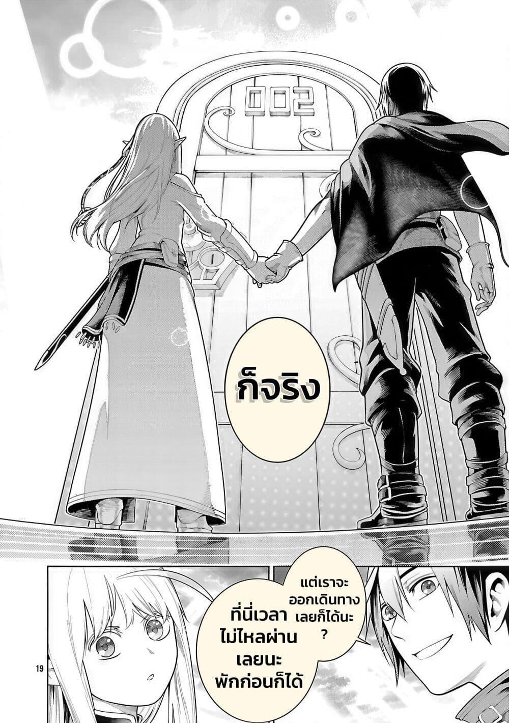 Tsuihousareru Tabi ni Skill wo Te ni Ireta Ore ga, 100 no Isekai de 2-shuume Musou Chap 21 - Next Chap 22
