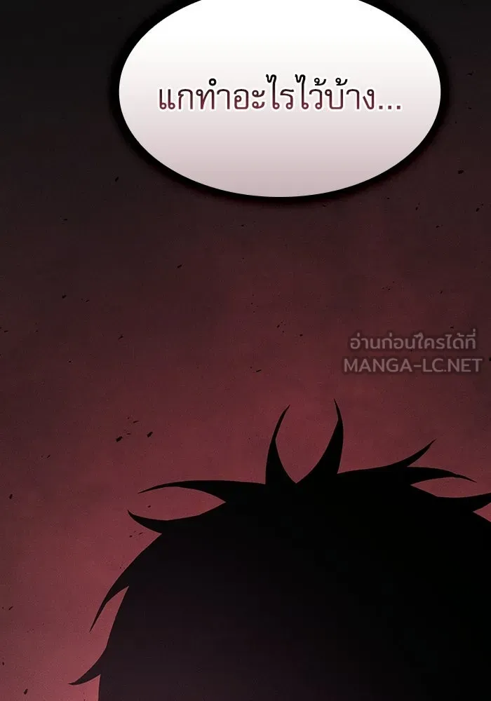 Academy’s Genius Swordmaster – นักดาบอัจฉริยะจากอะคาเดมี Chap 129 - Next Chap 130