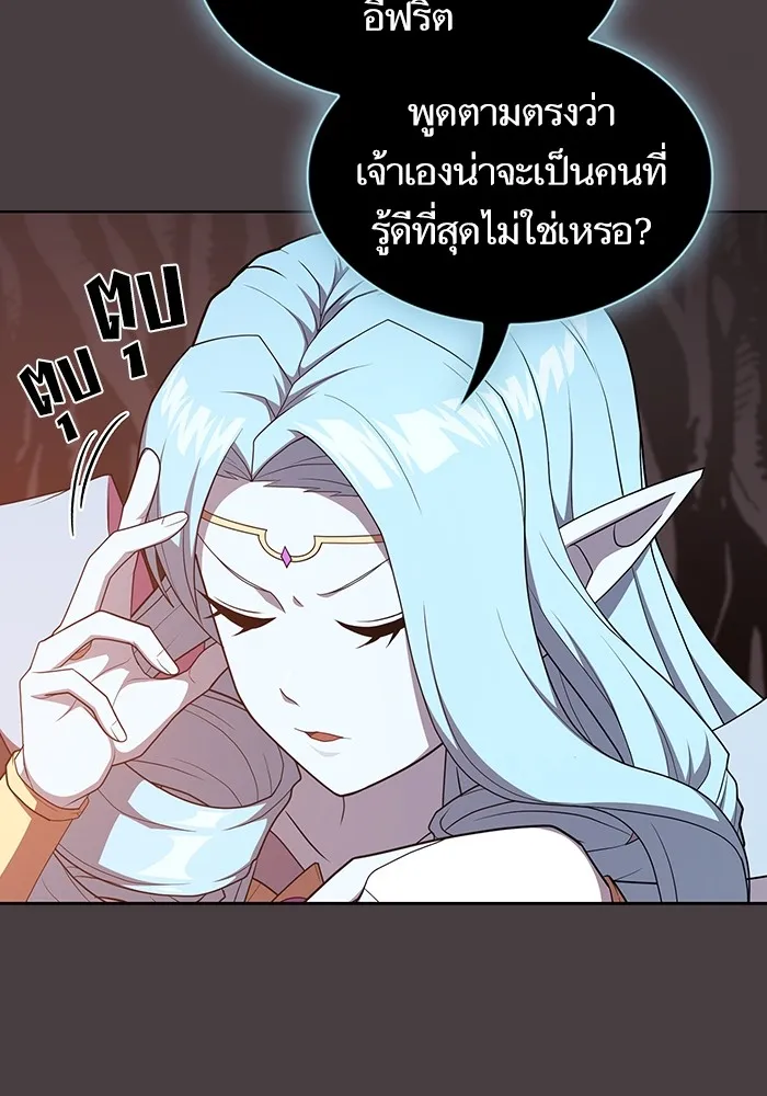 The Tutorial Tower of the Advanced Player – ผู้เล่นขั้นเทพแห่งหอคอยฝึกสอน Chap 169 - Next Chap 170