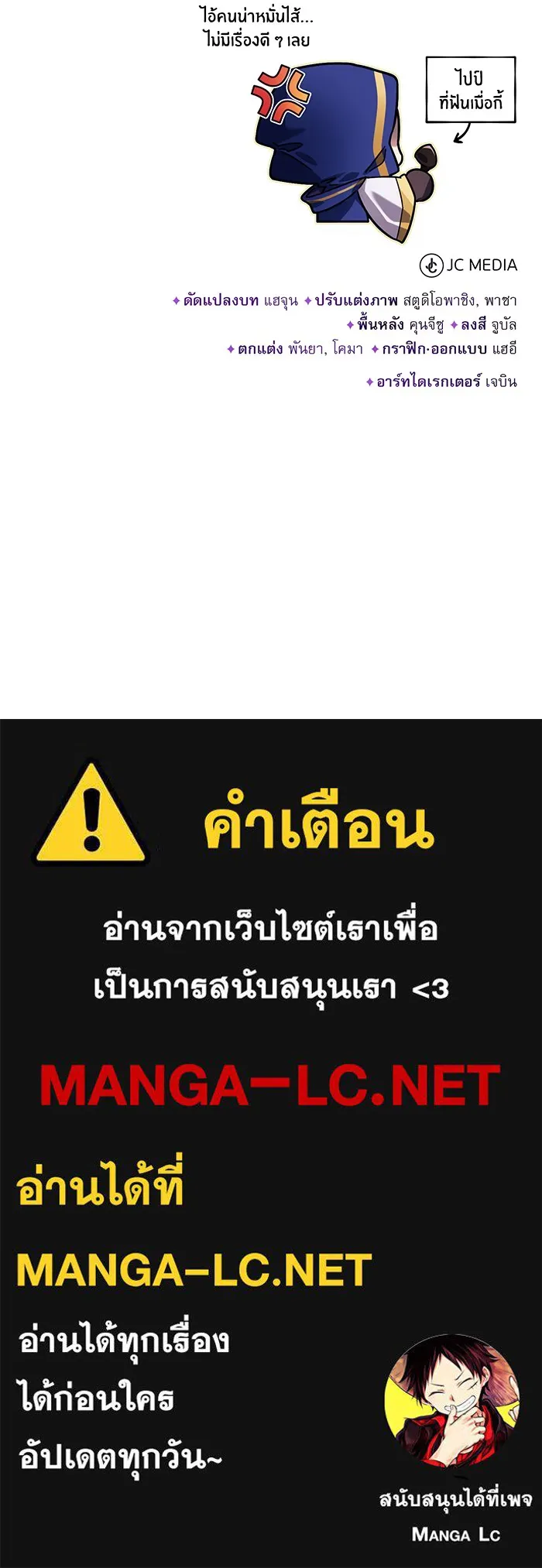 The Dark Magician Transmigrates After 66666 Years – จอมเวทเกิดใหม่ในรอบ 66666 ปี Chap 78 - Next Chap 79