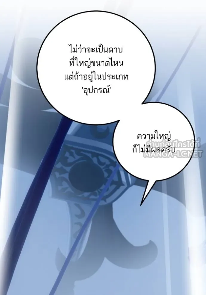 Return to Player Chap 184 - Next Chap 185