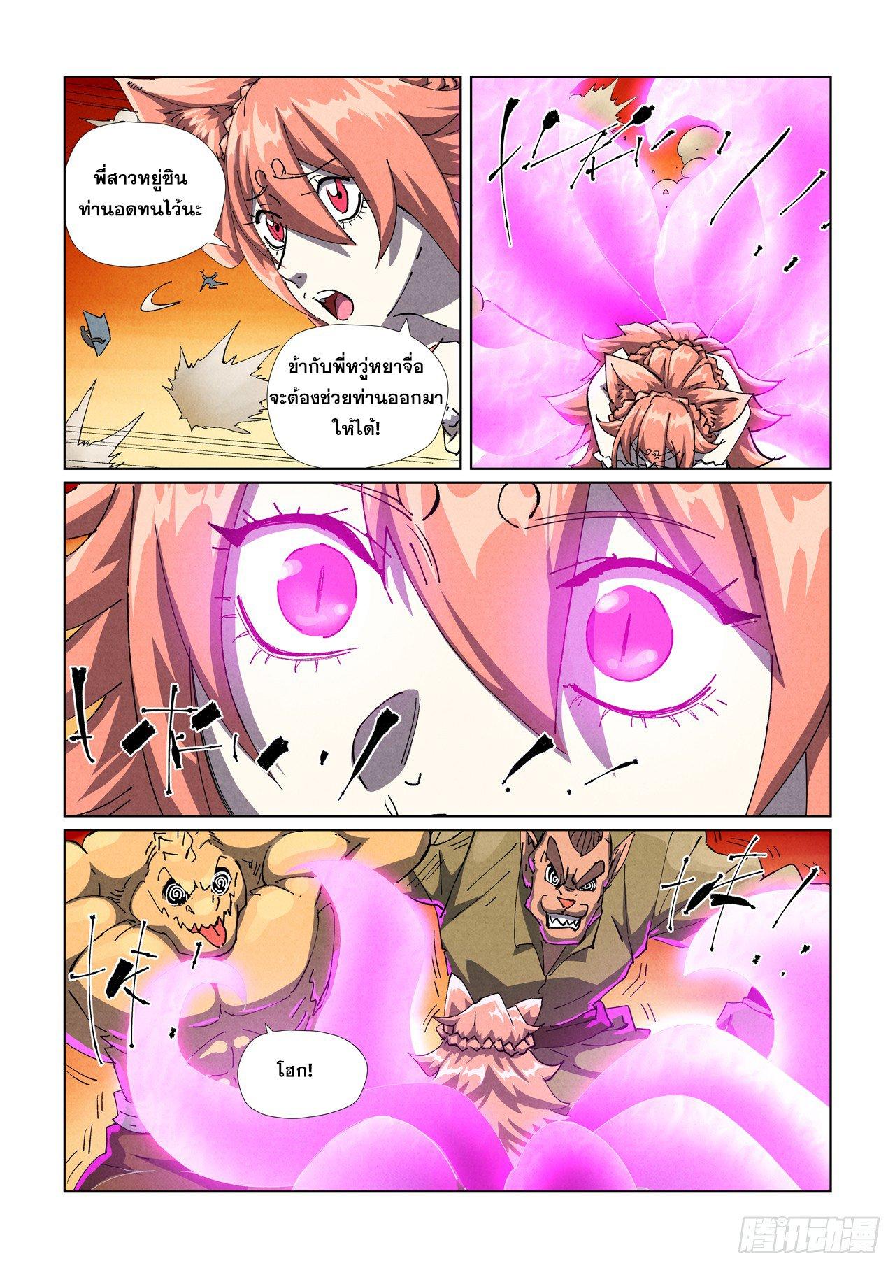 Tales of Demons and Gods Chap 486.1 - Next Chap 487.1