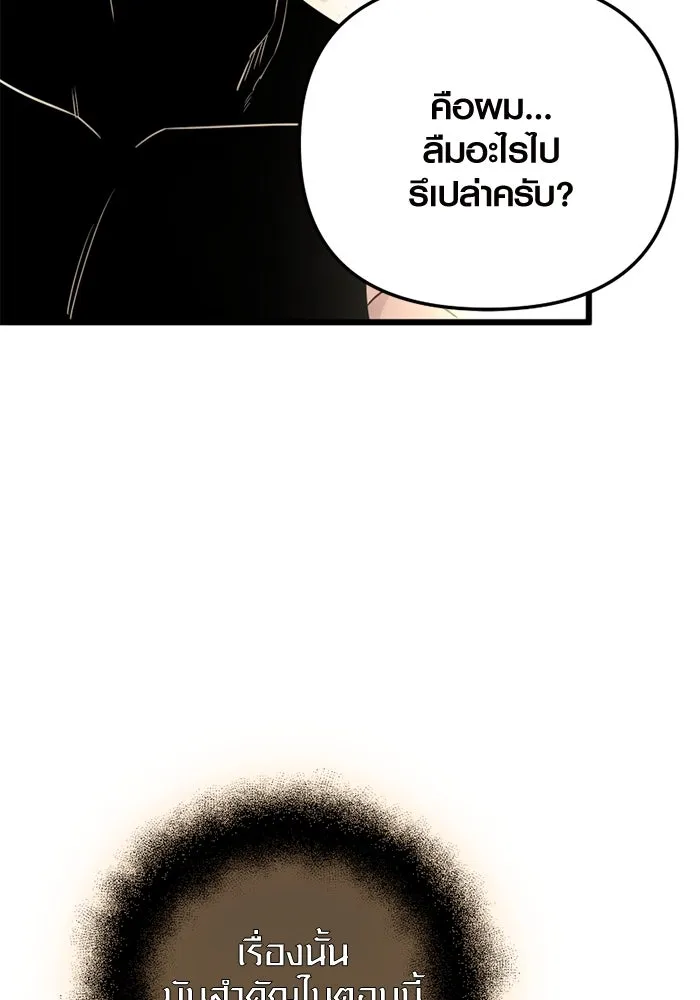 I Obtained a Mythic Item – พลิกชะตาคว้าไอเทมระดับเทพ Chap 93 - Next Chap 94