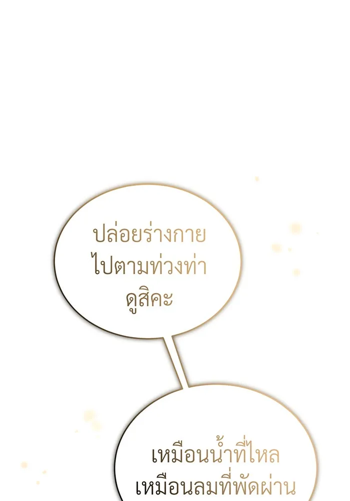 The Dark Magician Transmigrates After 66666 Years – จอมเวทเกิดใหม่ในรอบ 66666 ปี Chap 61 - Next Chap 62