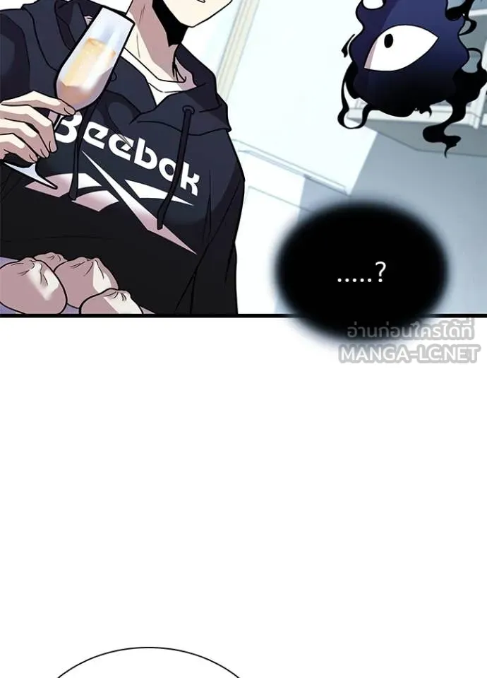 Villain To Kill Chap 194 - Next Chap 195