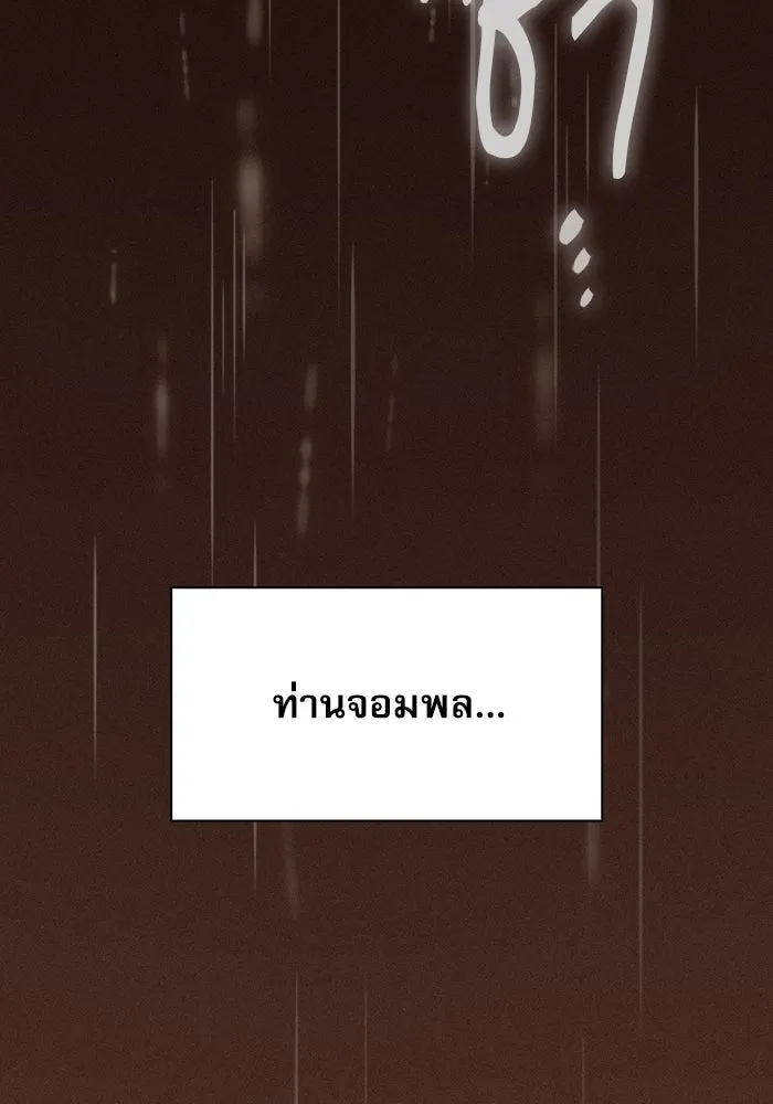 Academy’s Genius Swordmaster – นักดาบอัจฉริยะจากอะคาเดมี Chap 23 - Next Chap 24