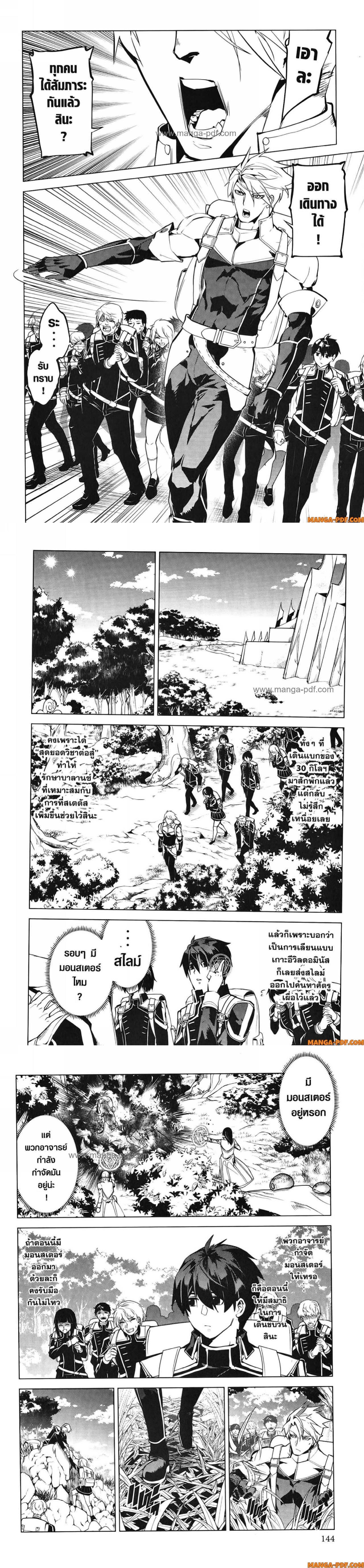 Tensei Kenja no Isekai Life Chap 60 - Next Chap 61