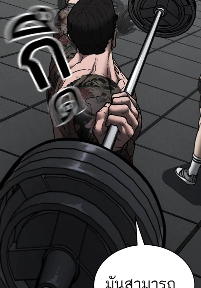Reality Quest Chap 145 - Next Chap 146