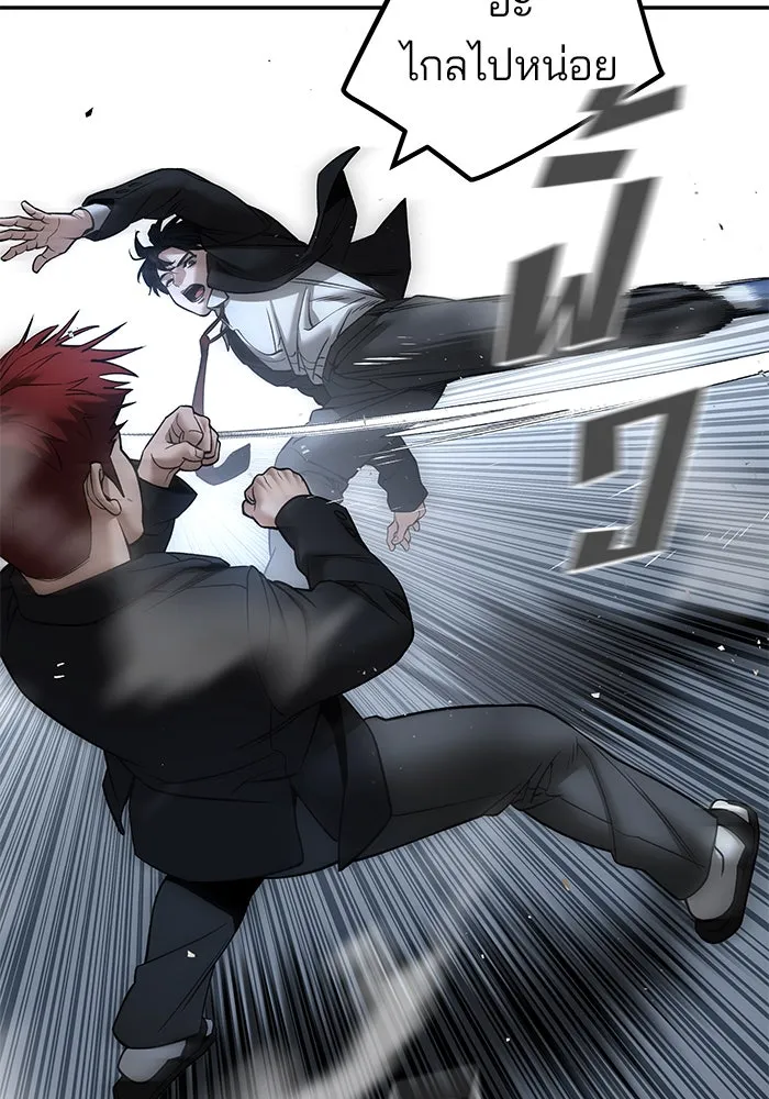 The Bully in Charge Chap 182 - Next Chap 183