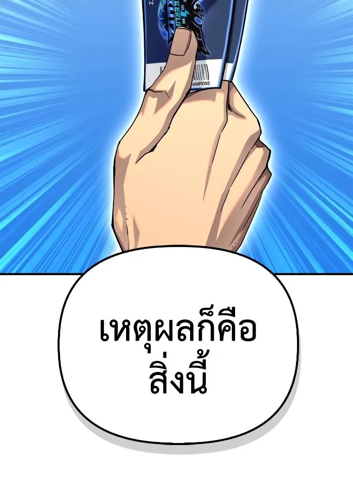Superhuman Battlefield Chap 109 - Next Chap 110