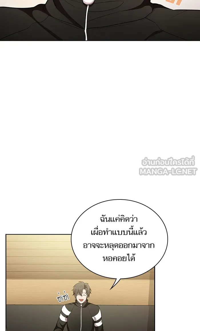 The Tutorial Tower of the Advanced Player – ผู้เล่นขั้นเทพแห่งหอคอยฝึกสอน Chap 8 - Next Chap 9