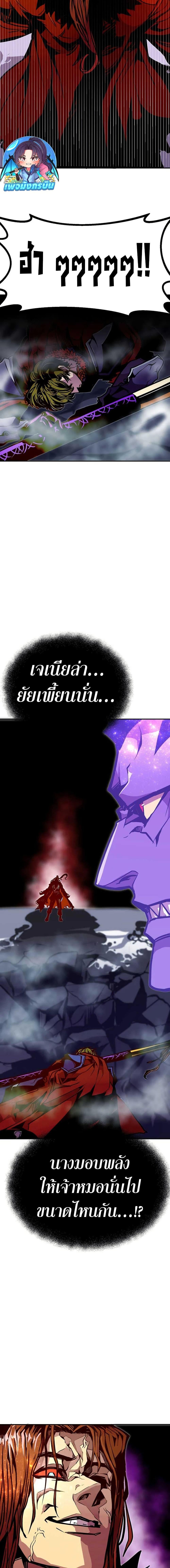 Worthless Regression  Chap 76 - Next Chap 77