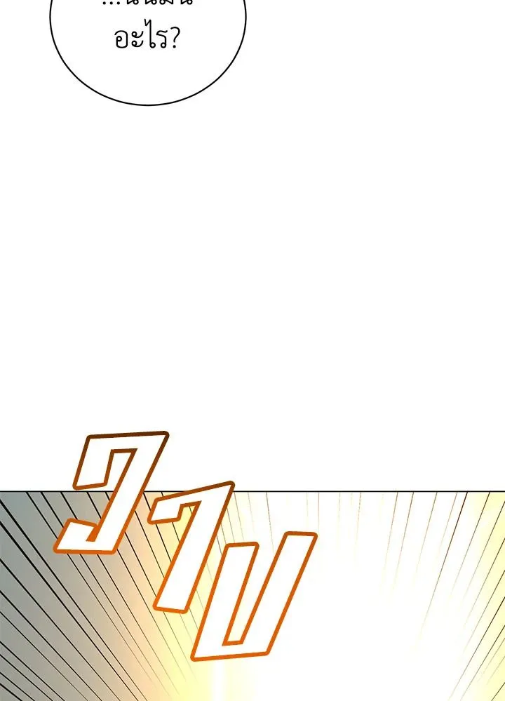 The Max Level Hero has Returned! Chap 181 - Next Chap 182