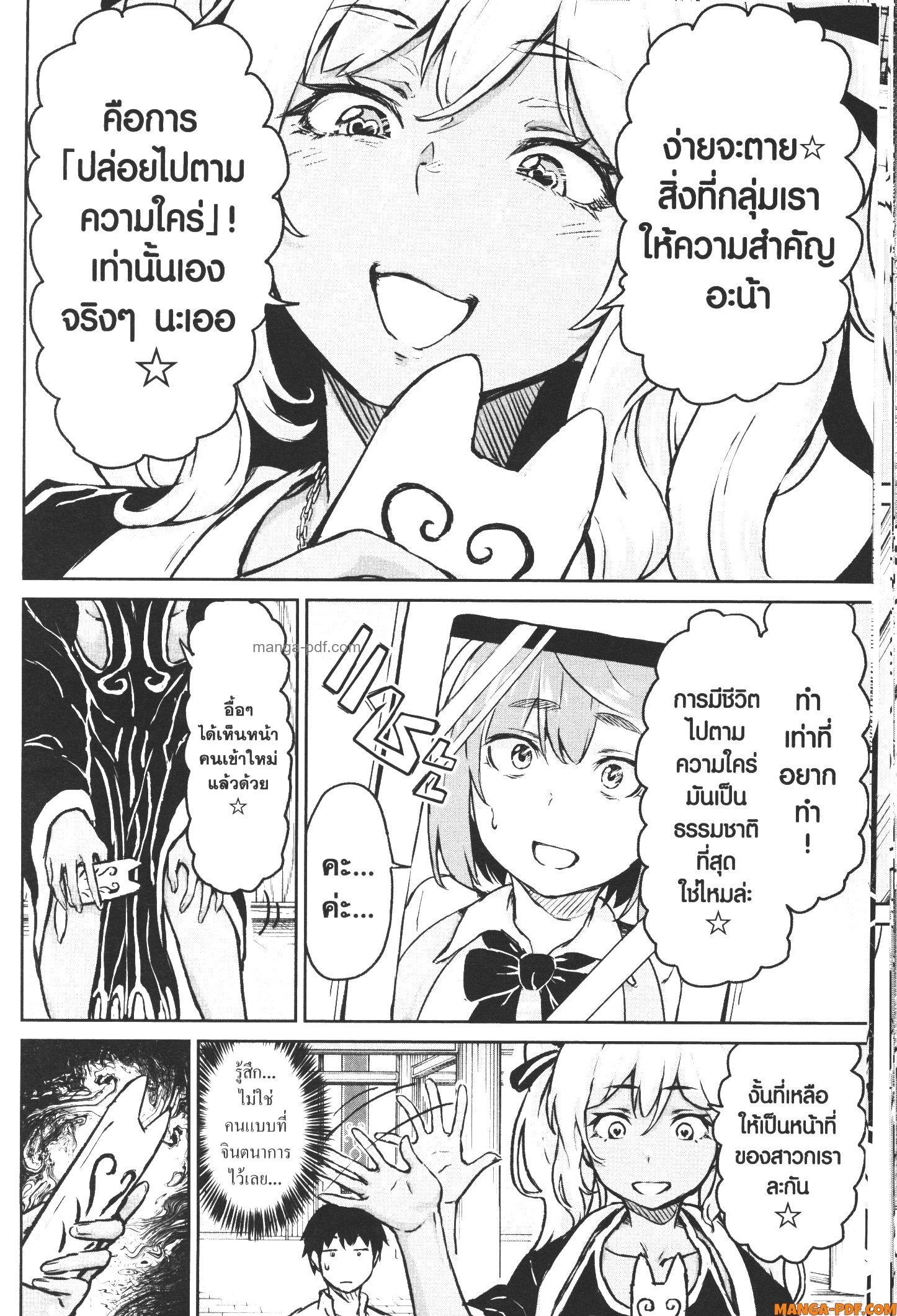 Kaminaki Sekai no Kamisama Katsudou – โลกนี้ โลกหน้า ข้าก็เป็นพระเจ้า Chap 12 - Next Chap 13