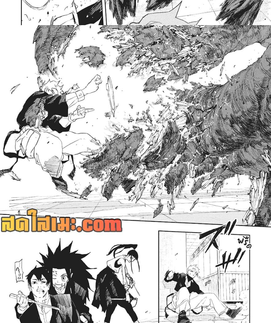 Kagurabachi Chap 81 - Next Chap 82