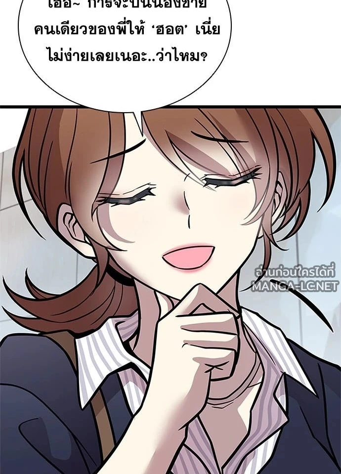 Villain To Kill Chap 234 - Next Chap 235