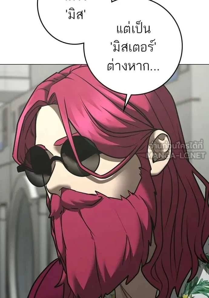 Reality Quest Chap 179 - Next Chap 180