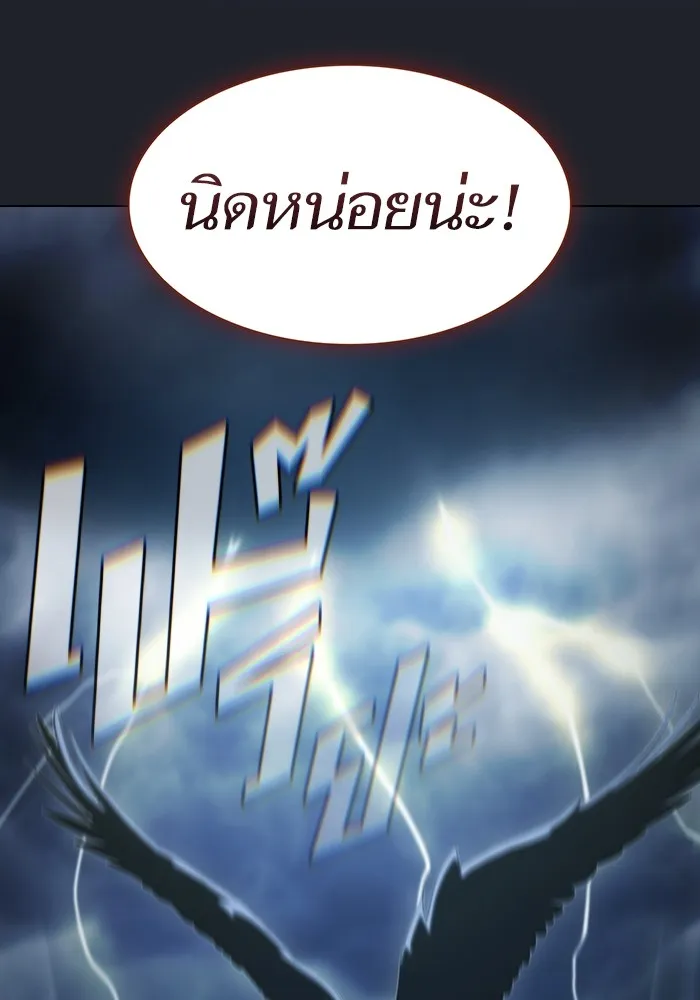 The Tutorial Tower of the Advanced Player – ผู้เล่นขั้นเทพแห่งหอคอยฝึกสอน Chap 142 - Next Chap 143
