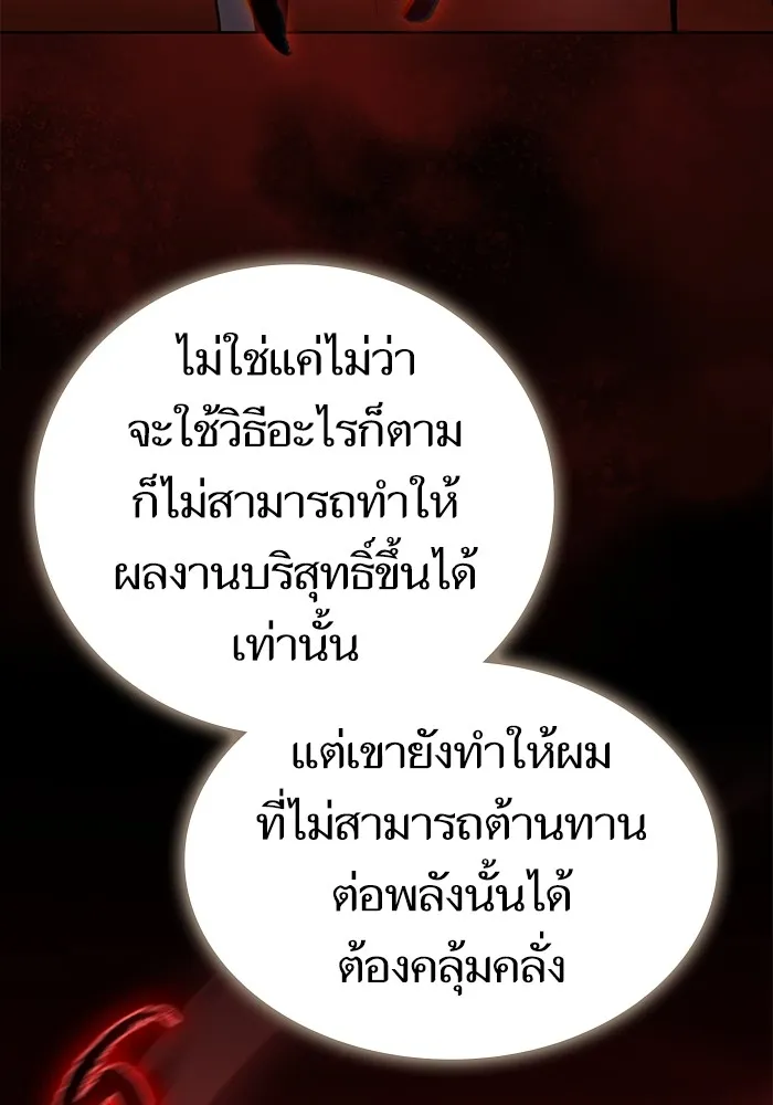 The Tutorial Tower of the Advanced Player – ผู้เล่นขั้นเทพแห่งหอคอยฝึกสอน Chap 194 - Next Chap 195