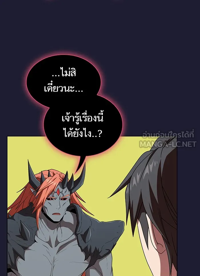 The Tutorial Tower of the Advanced Player – ผู้เล่นขั้นเทพแห่งหอคอยฝึกสอน Chap 137 - Next Chap 138