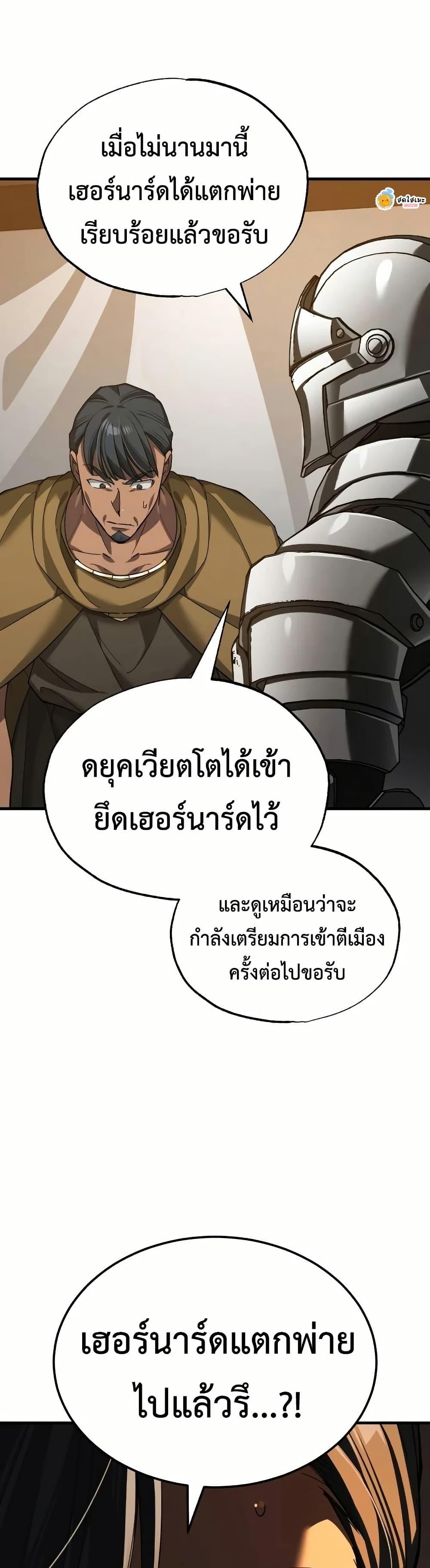 The Heavenly Demon Can’t Live a Normal Life Chap 192 - Next Chap 193