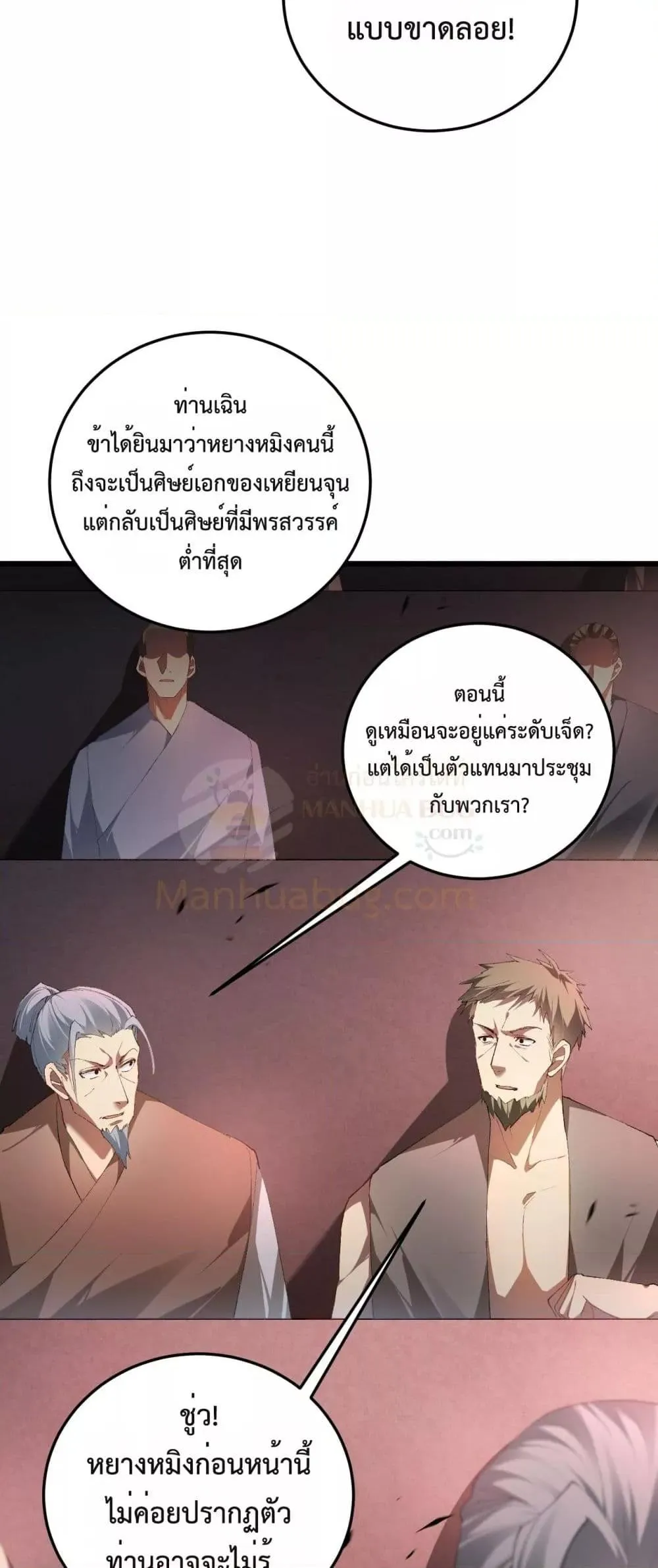 Overlord of Insects Chap 63 - Next Chap 64