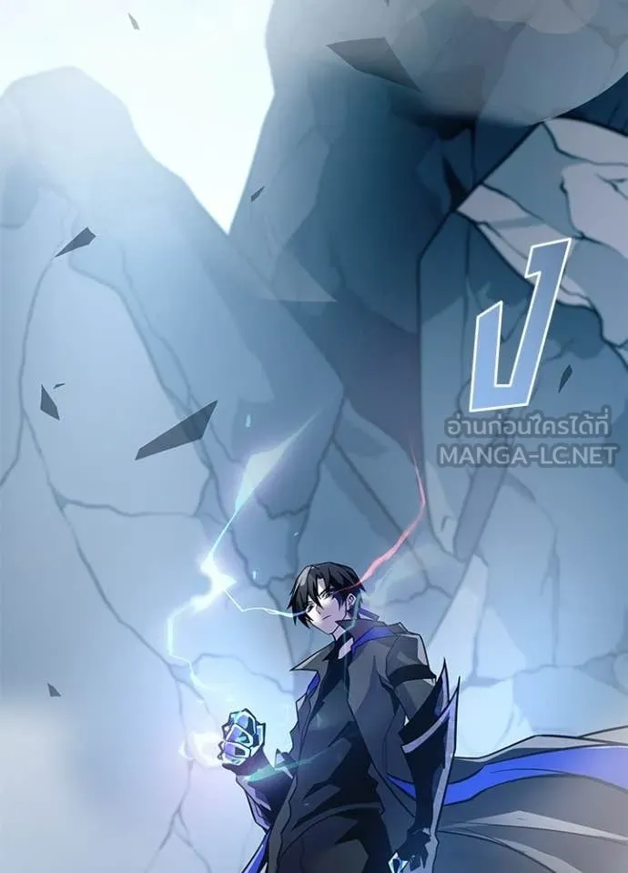 Villain To Kill Chap 212 - Next Chap 213