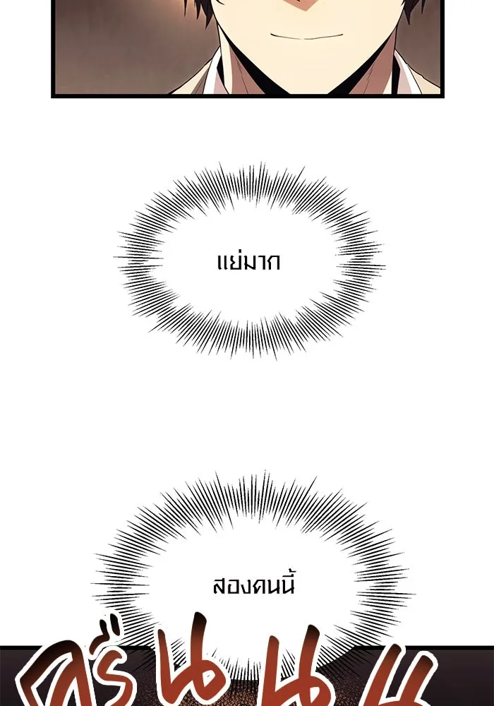 I Obtained a Mythic Item – พลิกชะตาคว้าไอเทมระดับเทพ Chap 66 - Next Chap 67