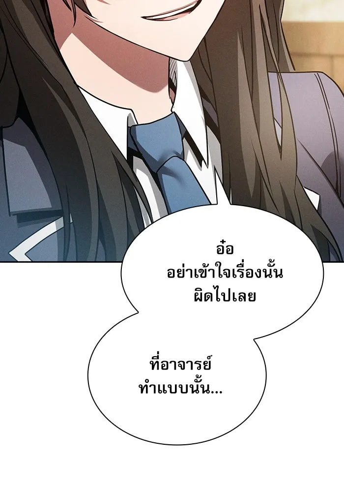 Academy’s Genius Swordmaster – นักดาบอัจฉริยะจากอะคาเดมี Chap 24 - Next Chap 25