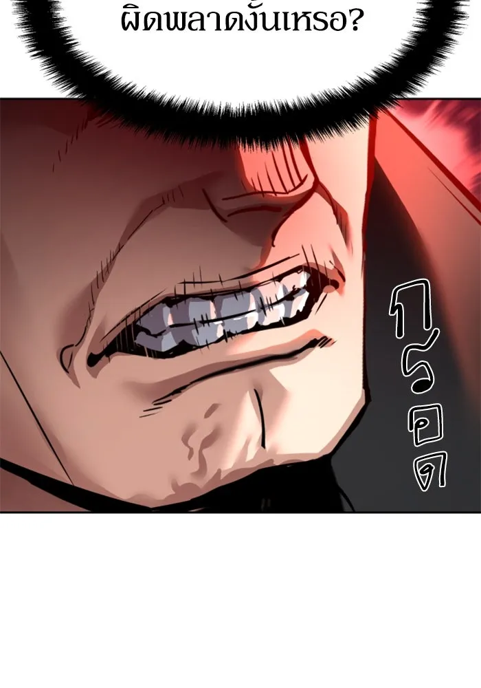 Mercenary Enrollment Chap 248 - Next Chap 249