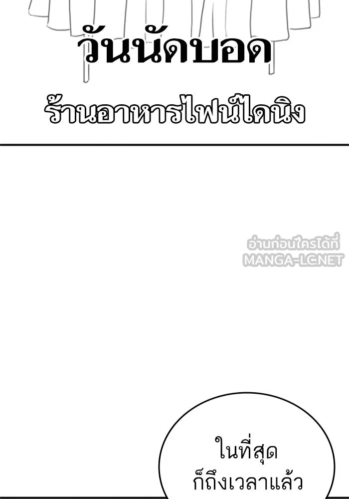 Reality Quest Chap 164.8 - Next Chap 165.8