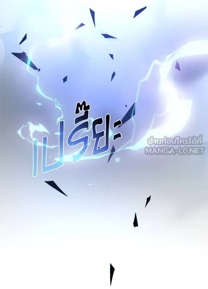 Villain To Kill Chap 176 - Next Chap 177