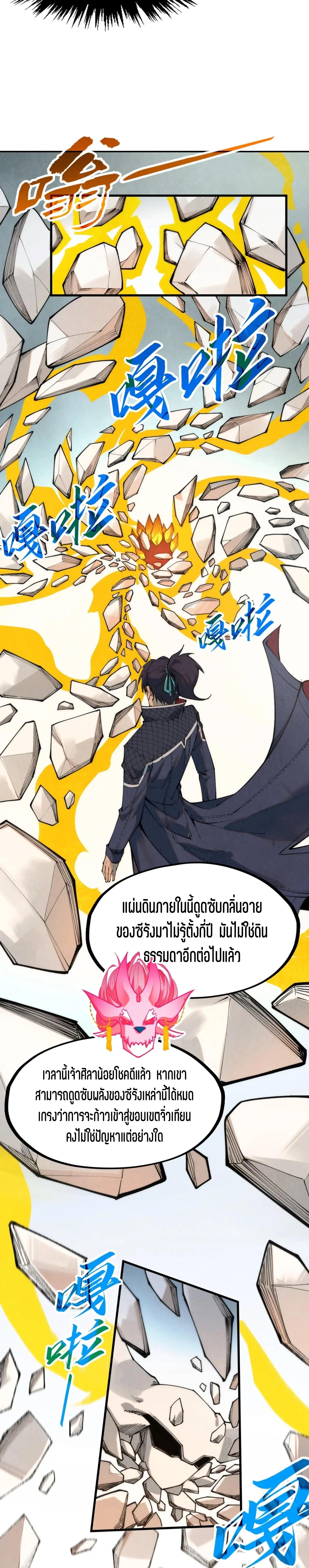 The Eternal Supreme Chap 269 - Next Chap 270