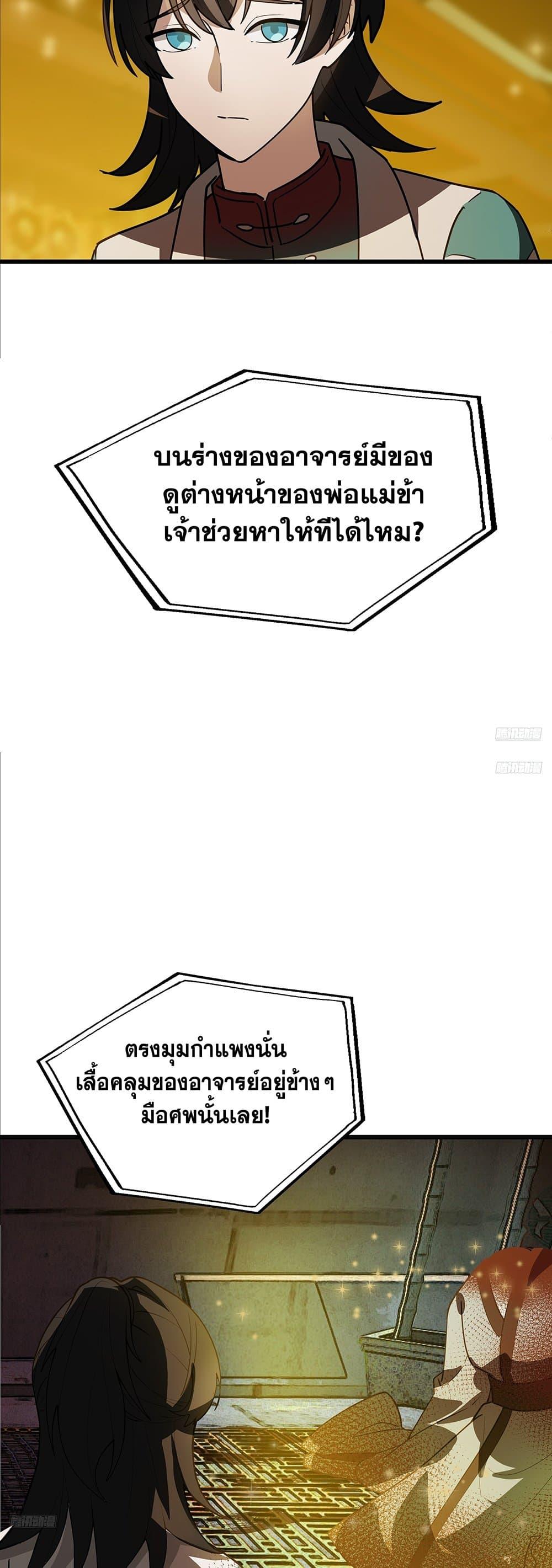 Martial Peak เทพยุทธ์เหนือโลก Chap 3859 - Next Chap 3860