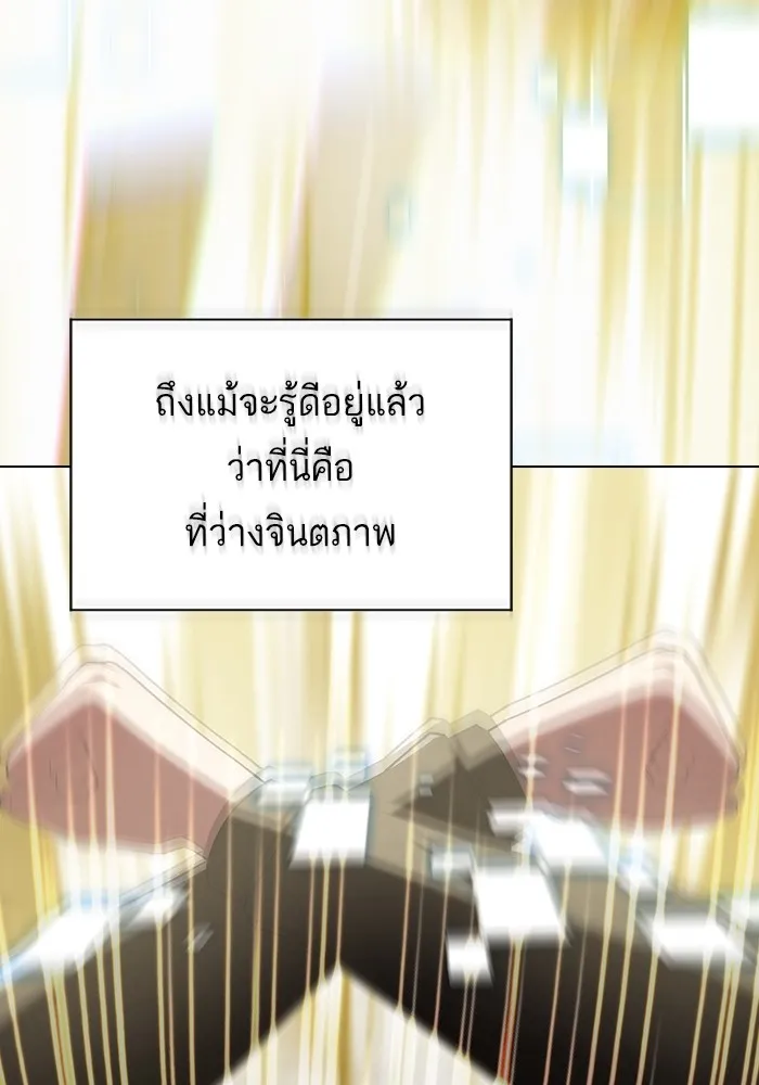The Tutorial Tower of the Advanced Player – ผู้เล่นขั้นเทพแห่งหอคอยฝึกสอน Chap 149 - Next Chap 150