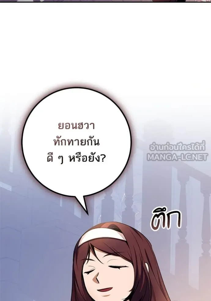 Return to Player Chap 208 - Next Chap 209