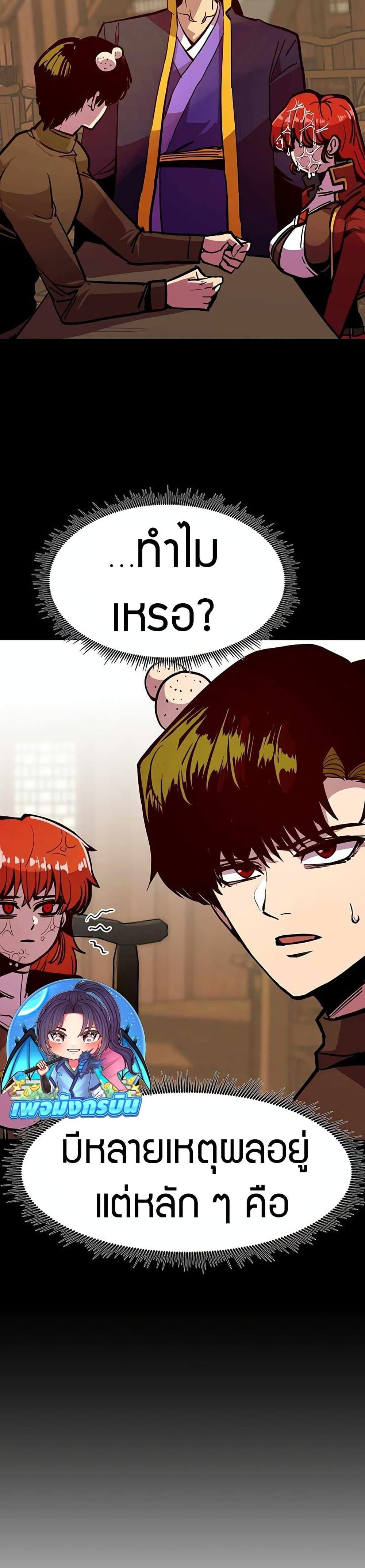 Worthless Regression  Chap 69 - Next Chap 70