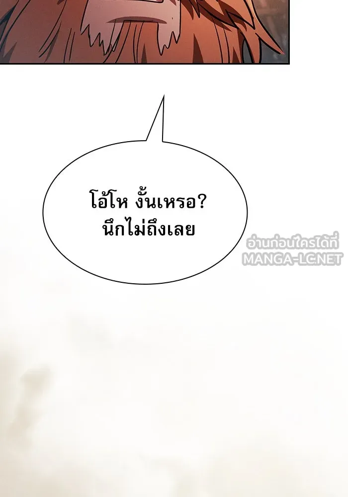 Academy’s Genius Swordmaster – นักดาบอัจฉริยะจากอะคาเดมี Chap 21 - Next Chap 22
