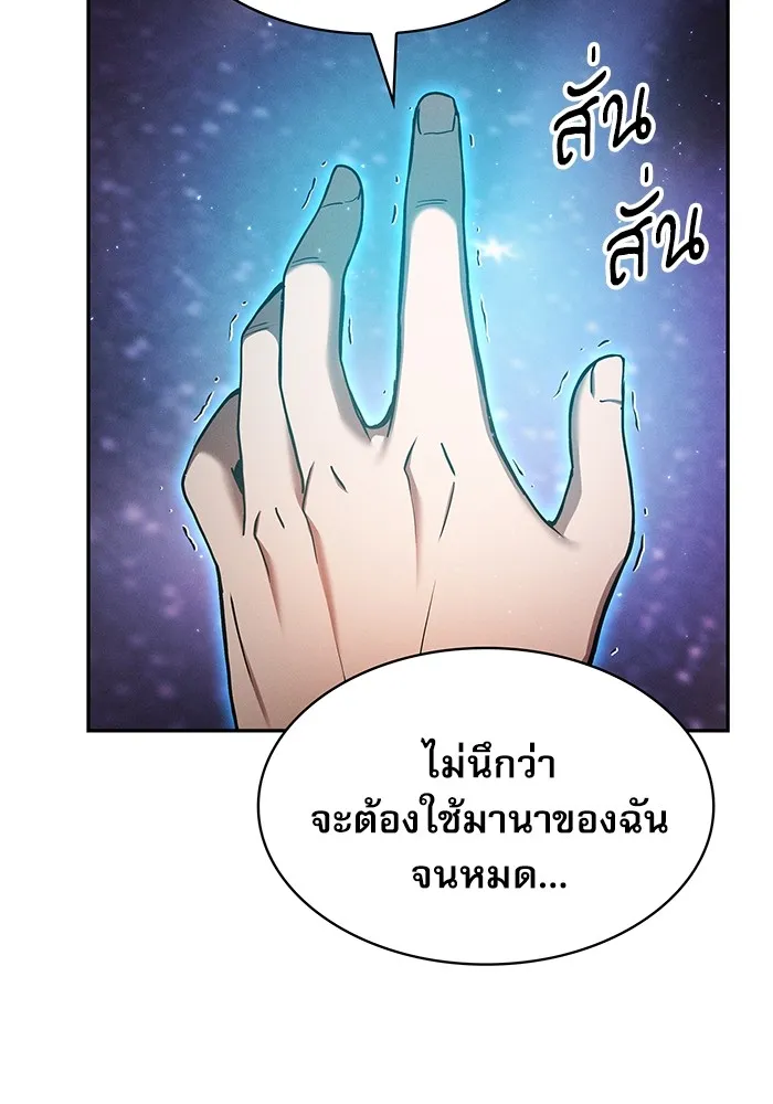 Academy’s Genius Swordmaster – นักดาบอัจฉริยะจากอะคาเดมี Chap 32 - Next Chap 33